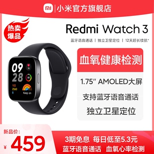 立即小米Redmi红米手表3血氧饱和度心率检测智能手表手环xiaomiWatch3 高清大屏小米运动健康