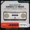 TivoliAudio流金岁月MSYBT木质复古收音机CD机蓝牙音箱HIFI音响