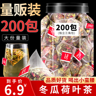 冬瓜荷叶茶柠檬荷叶茶，玫瑰花干花草茶，决明子组合茶小包装茶包