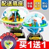 强大脑洛克王国3D魔幻迷宫球智力球100关299关儿童礼物走珠玩具.