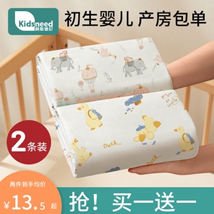 新生婴儿包单襁褓初生纯棉抱被宝宝，包巾包被春秋，夏季薄款产房用品