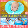婴儿游泳圈脖圈新生儿宝宝防呛颈圈家用洗澡浮圈腋下圈儿童座圈