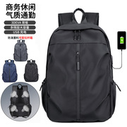 商务双肩包15.6寸笔记本，电脑包背包可印logo学生，书包旅行背包