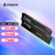 金士顿野兽DDR5支持AMD EXPO超频5200/5600/6000台式内存条16-64G