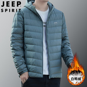 JEEP SPIRIT新国标羽绒服男士连帽薄款轻便羽绒外套DJ7331