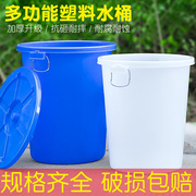 圆形大号加厚塑料大水桶家用储水带盖胶桶商用特大容量环卫垃圾桶