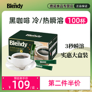 日本agf咖啡速溶blendy咖啡冷萃纯黑咖啡粉，无蔗糖提神蓝金100条装