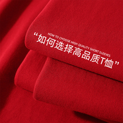 本命年正红色100%纯棉，短袖t恤男纯色基础，款大码半袖内搭打底上衣