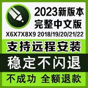 cdr软件包安装(包安装)202320222020x4x7x8x9远程安装2020coreldraw教程