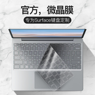 微软surface键盘膜surfacepro9笔记本8电脑laptop543键盘，go2保护膜，studio贴膜book保护套6平板7贴纸x配件