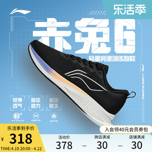 李宁赤兔6 跑步鞋女鞋网面透气竞速专业减震中考跑鞋女士运动鞋