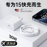 编织bs适用iphone15promax充电器15pro同款苹果15promax数据线typec插头，手机pd30w快充原usbc装