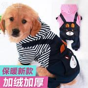 大狗衣服秋冬装狗狗衣服泰迪，衣服宠物衣服贵宾，比熊冬装四脚衣金毛