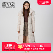 雪中飞羽绒服女冬装连帽过膝长款时尚韩版收腰保暖外套潮