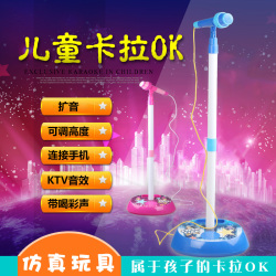 儿童扩音音乐带支架仿真唱歌麦克风