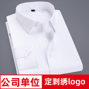 长袖衬衫男士工装衬衣，校服定制logo商务，男装白衬衫工作服一件代发