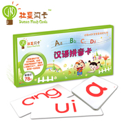 幼儿童学汉语拼音卡片，声母韵母整体认读带四声调小学生一年级闪卡