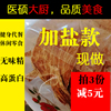 鸡胸肉干鸡肉干人吃健身懒人不长胖不上火高蛋白零食饱腹速食生酮