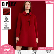 DPLAY新中式大衣国风红色大衣羊毛呢子大衣小个子大衣双面呢外套