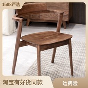 全实木餐椅家用靠背轻t奢新中式饭厅扶手椅子北美黑胡桃木实