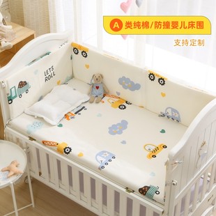 纯棉a类婴儿床床围防撞软包儿童，拼接床床围栏，挡宝宝床品套件