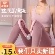 新疆夹腿减肥神器盆底，肌训练器产后修复健身瘦大腿内侧收紧