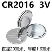 CR2016纽扣电池3V自拍杆防盗器电动车摩托中控锁汽车遥控电池超薄