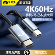 typec转hdmi手机电脑4K60Hz电视机同屏转换iPhone15连接线显示器投影高清typc数据安卓投屏线ipad平板笔记本