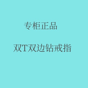 TIFEAMY&LOVE双T开口戒指18K玫瑰金镶钻贝母钻戒新年送情人节礼物