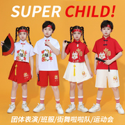 儿童啦啦队表演出服，中国风运动会开幕式服装，小学生班服幼儿园舞蹈
