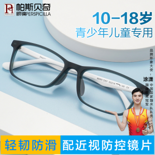 近视眼镜男学生超轻方框眼镜架可配离焦防控散光儿童青少年眼镜框