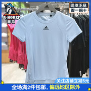 Adidas阿迪达斯短袖女2022春季健身运动浅蓝色圆领T恤H20747