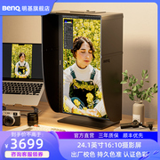 明基SW240显示器24英寸IPS屏16 10专业摄影10bit修图后期剪辑电脑