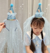 头纱主角帽子发箍宝宝周岁女孩冰雪装饰布置用品生日派对ins