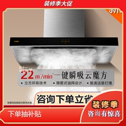 Fotile/方太 CXW-358-EMC2A油烟机厨房大吸力吸油机家用挥手智控