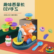 彩泥模具套装趣味面条机，diy制作超轻黏土儿童益智玩具