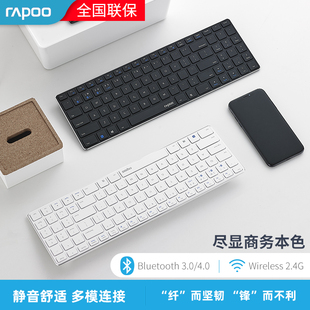 雷柏e9300g无线键盘蓝牙，家用办公台式笔记本平板，ipad平板键盘便捷