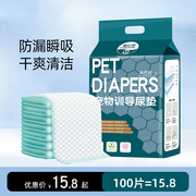 宠物尿垫狗狗尿片除臭厕所，吸水垫兔子，猫咪尿不湿泰迪隔尿垫生产垫