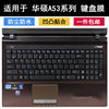 适用华硕A53键盘膜15.6寸A53S笔记本电脑保护防尘套凹凸罩可爱垫