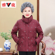 雅鹿短款时尚立领短款羽绒服女2023韩版小个子妈妈装保暖加厚外套