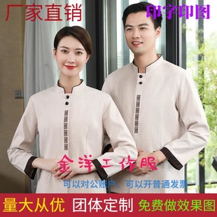 酒店保洁服长袖保洁员工作服物业保洁服秋冬装客房清洁服印字logo