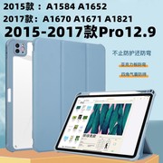 苹果老款ipad12.9保护套，2015款a1584第12代pro12.9带笔槽a1652