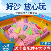 小孩子玩的太空玩具沙彩色沙子室内挖沙土模型儿童沙子套装大沙盘