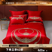 水星家纺红色婚庆四件套结婚纯棉大红床单喜被新婚婚嫁床上用品