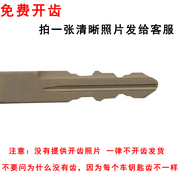 适用配日产经典轩逸阳光骊威骐达启辰RD50汽车折叠遥控器钥匙改装