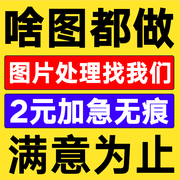 美工页面设计做图接单专业详情页包月，亚马逊主图网页图片制作