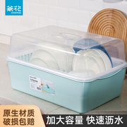 茶花碗架碗柜塑料滴水碗碟架厨房，带盖沥水碗盘架篮餐具碗筷收纳盒