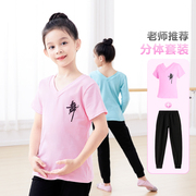 儿童舞蹈服套装女童夏季练功服粉色短袖中国舞上衣幼儿跳舞体操服