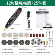 电磨机小型手持电动切割雕刻工具，玉石木工抛光神器迷你电转打磨机