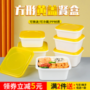 餐盒一次性饭盒可微波加热食品级家用加厚带盖外卖国潮高档打包盒